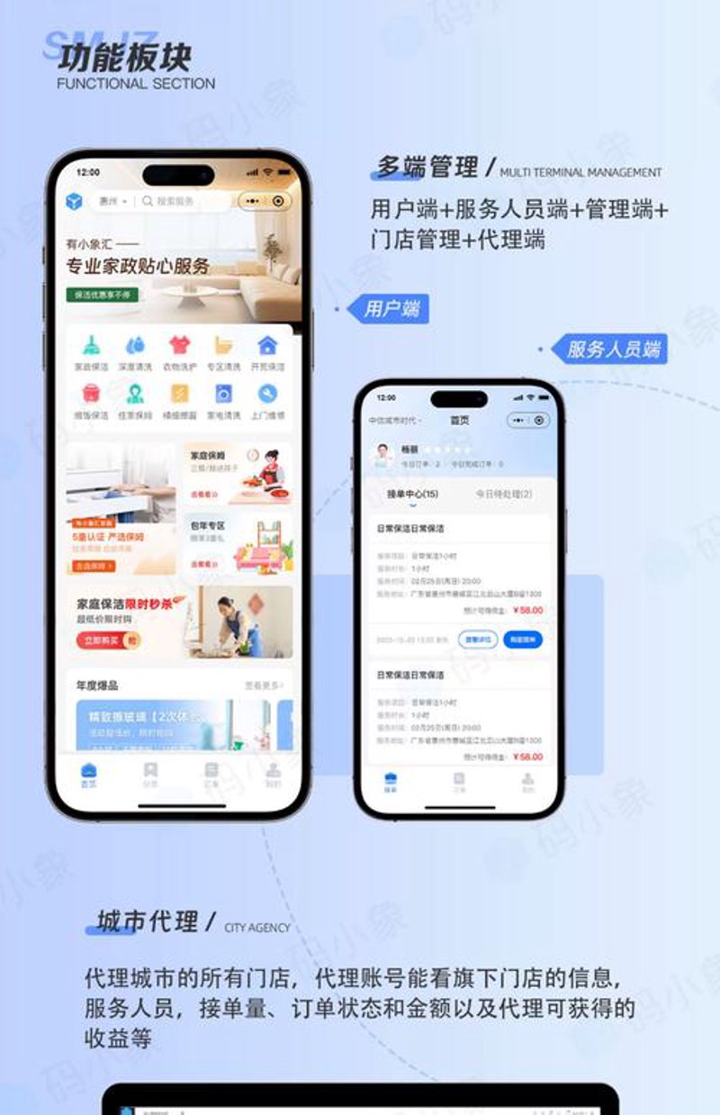 微信小程序定制：抓住新时代的商业契机